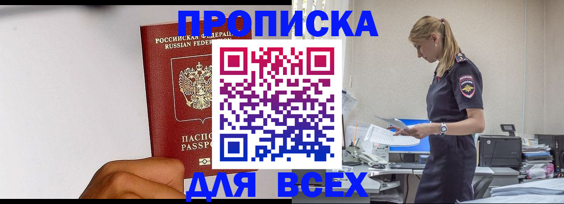 временная регистрация адрес в Дмитрове