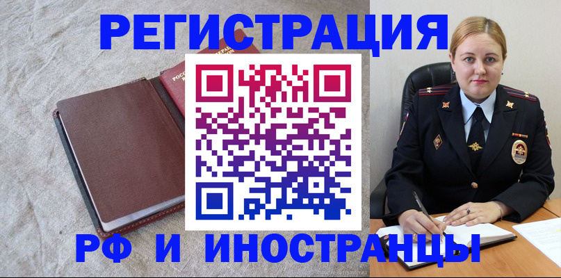 временная регистрация госуслуги в Дмитрове