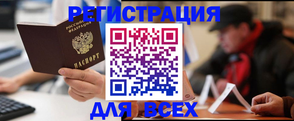 регистрация для школы в Дмитрове