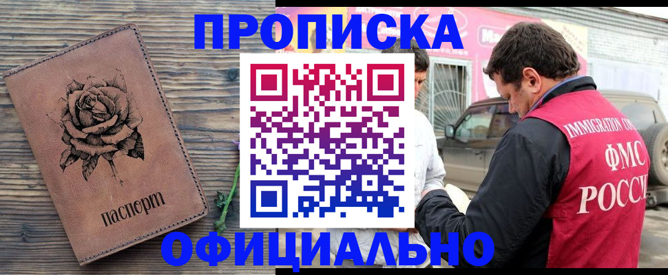 прописка иностранных граждан в Дмитрове